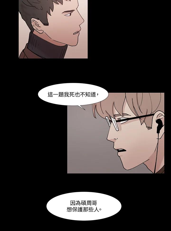 《全国死刑公投》第46话 第35页
