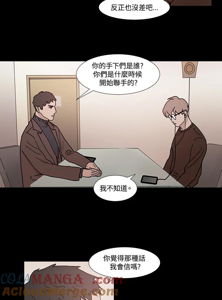 《全国死刑公投》第46话 第34页