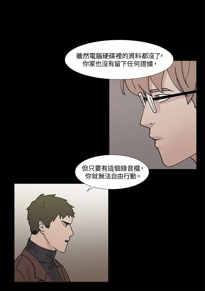 《全国死刑公投》第46话 第17页