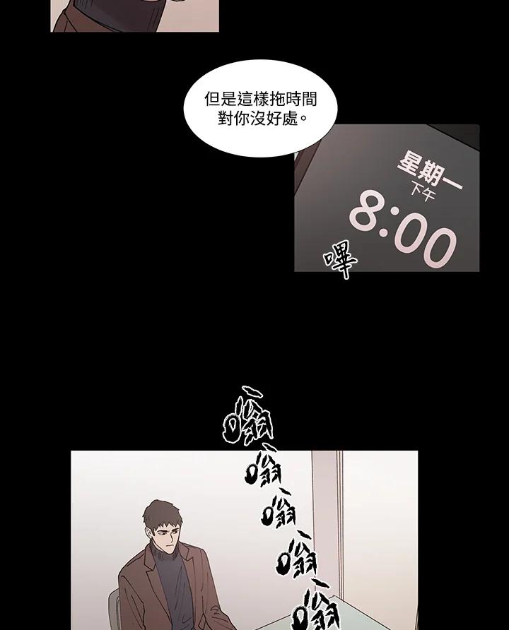 《全国死刑公投》第46话 第38页