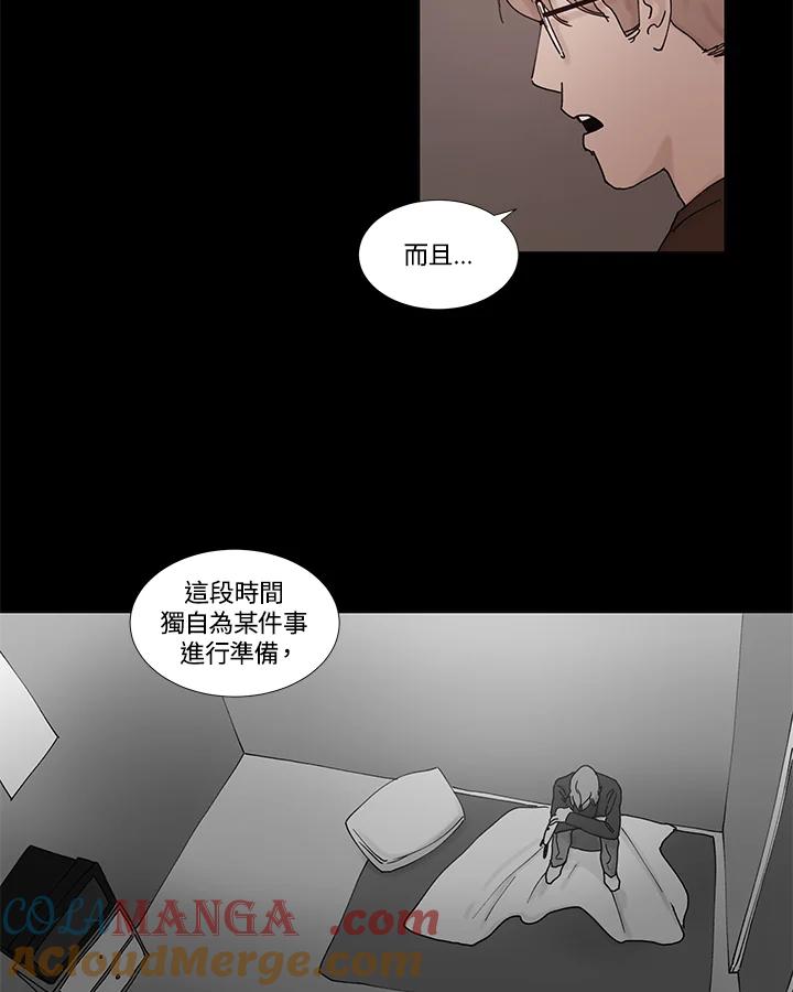 《全国死刑公投》第46话 第28页