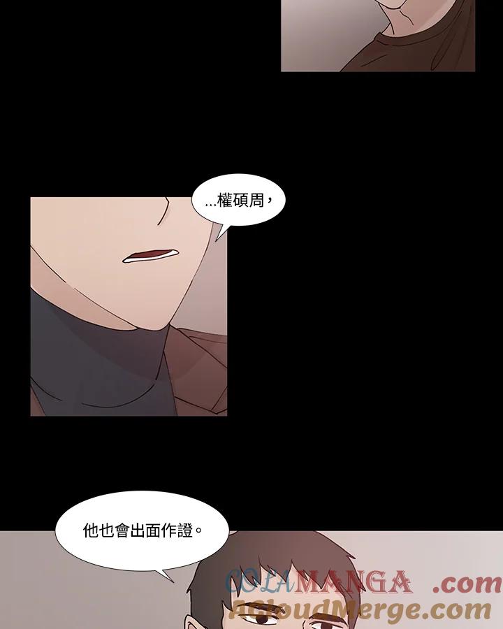 《全国死刑公投》第46话 第19页