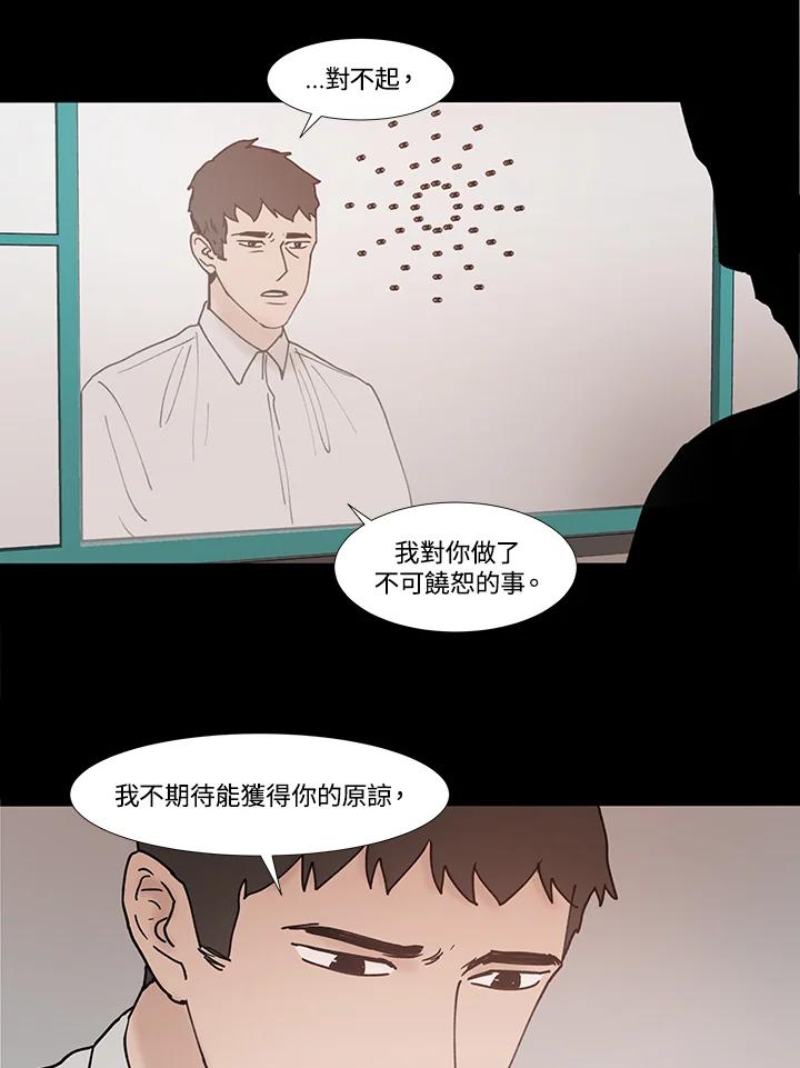 《全国死刑公投》第46话 第2页