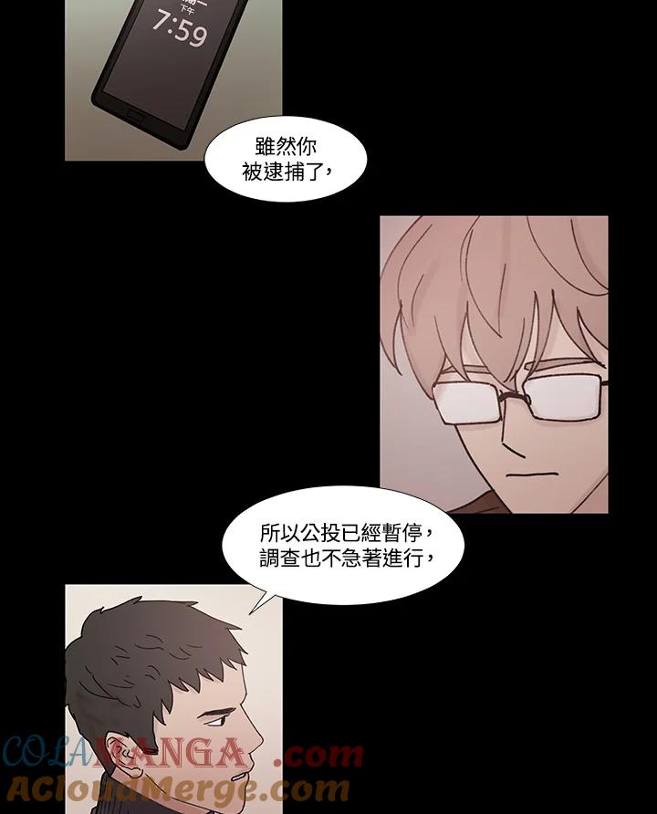 《全国死刑公投》第46话 第37页