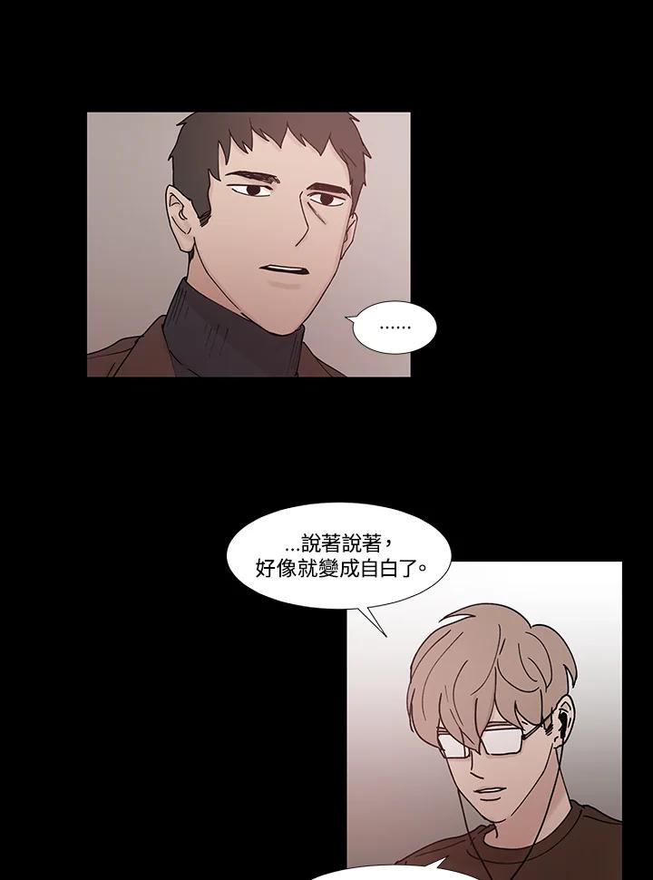 《全国死刑公投》第46话 第33页
