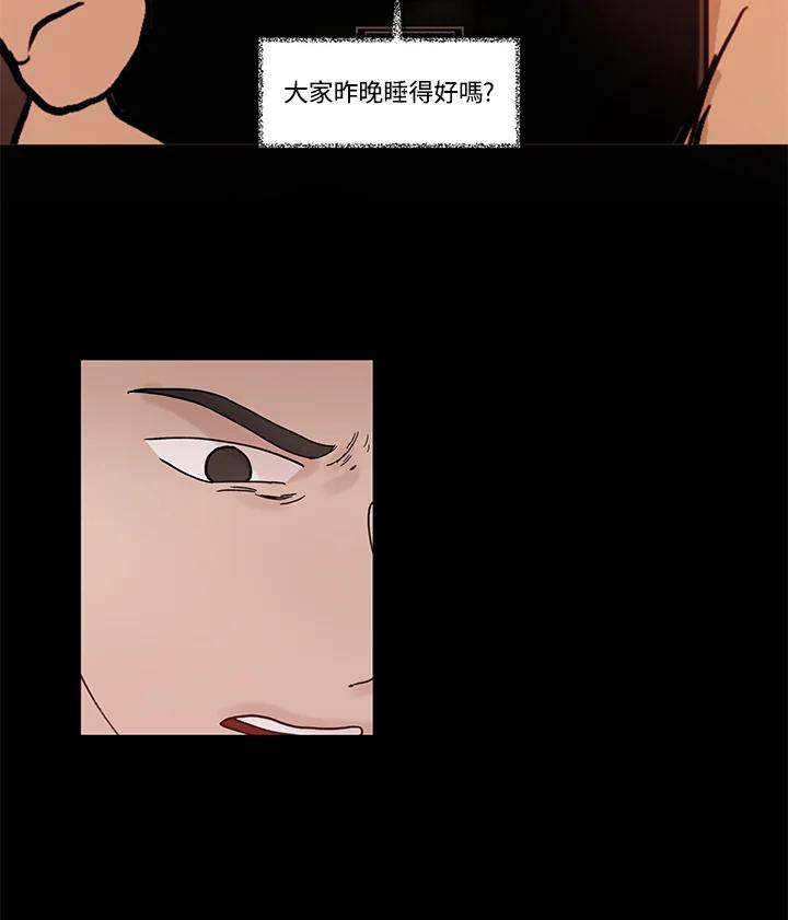 《全国死刑公投》第46话 第44页