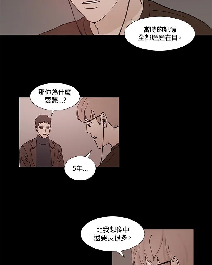 《全国死刑公投》第46话 第27页
