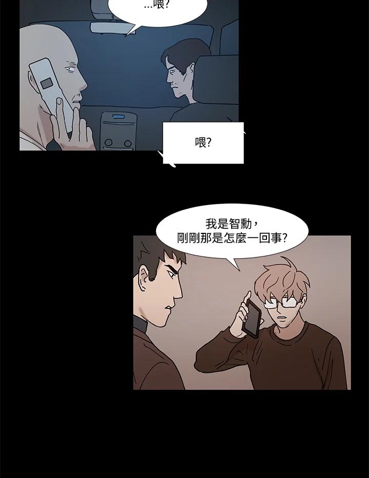 《全国死刑公投》第47话 第27页