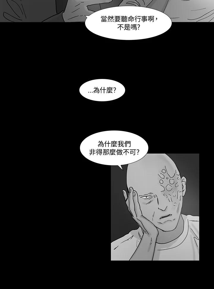 《全国死刑公投》第47话 第41页
