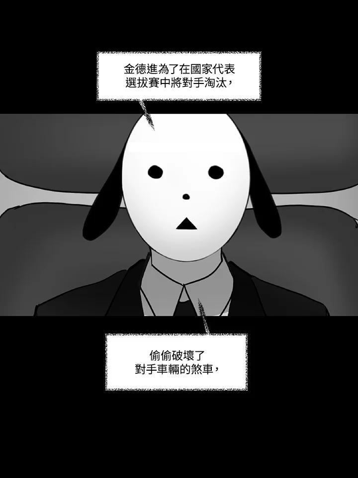 《全国死刑公投》第47话 第8页