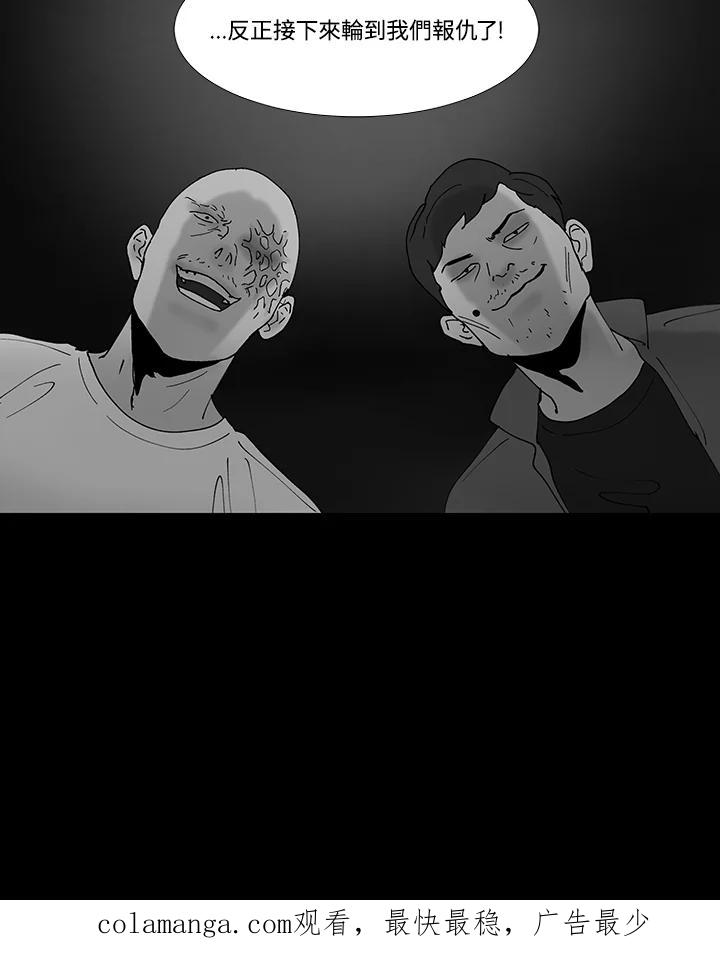 《全国死刑公投》第47话 第47页