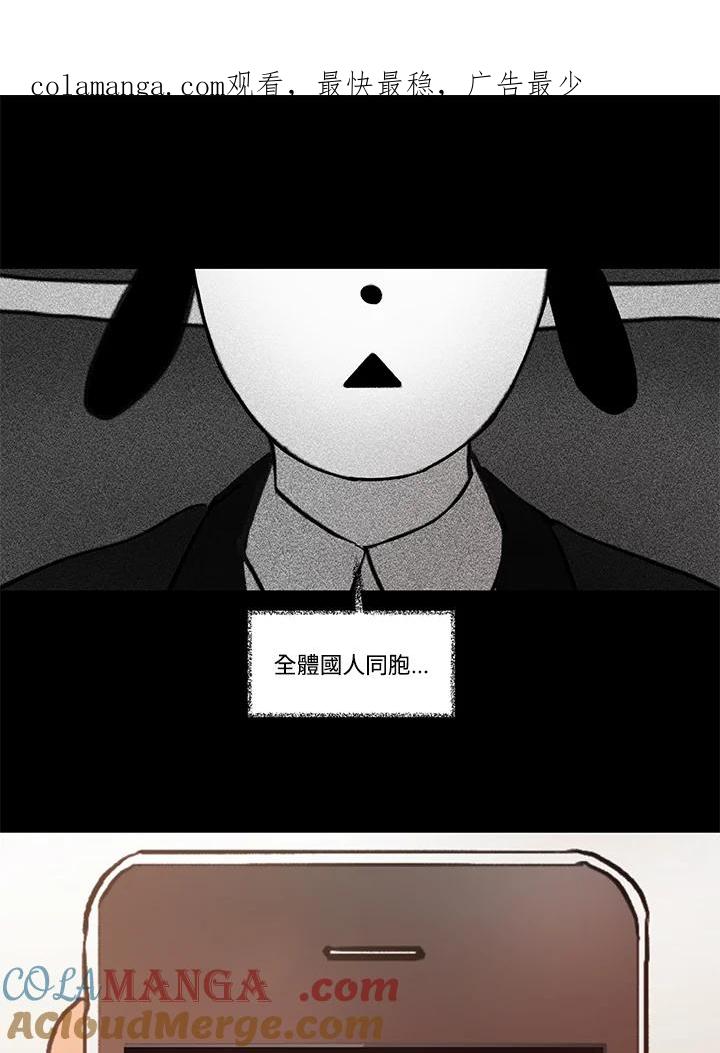 《全国死刑公投》第47话 第1页