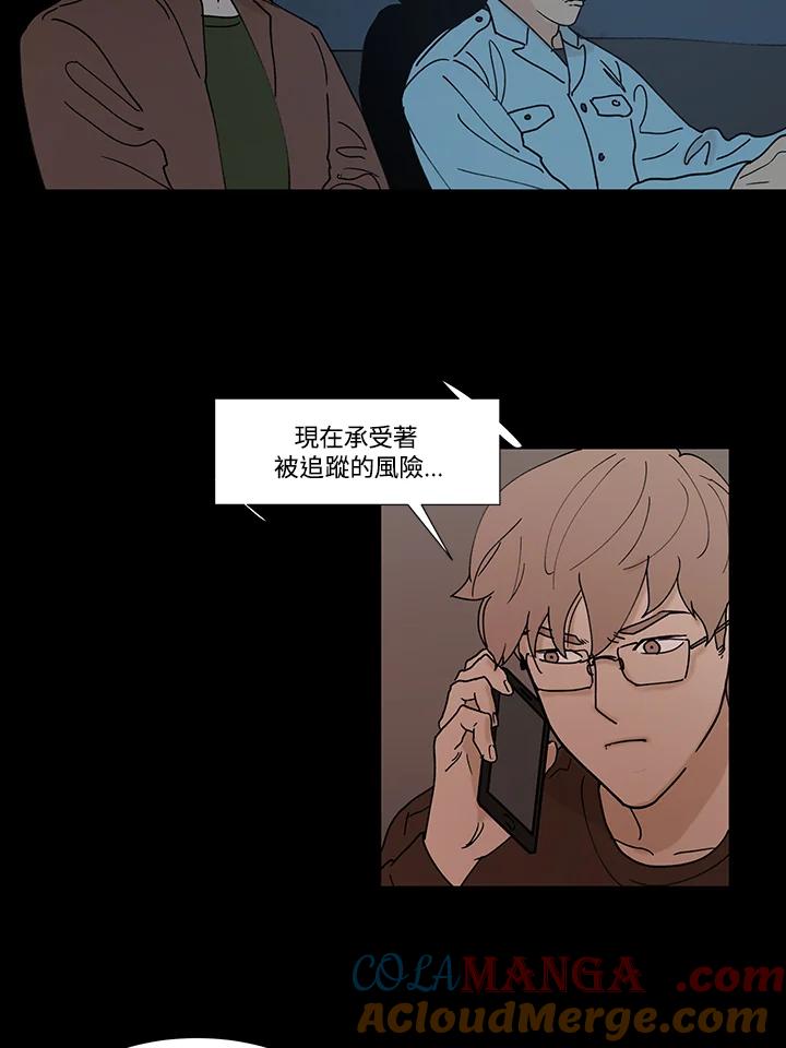 《全国死刑公投》第47话 第31页