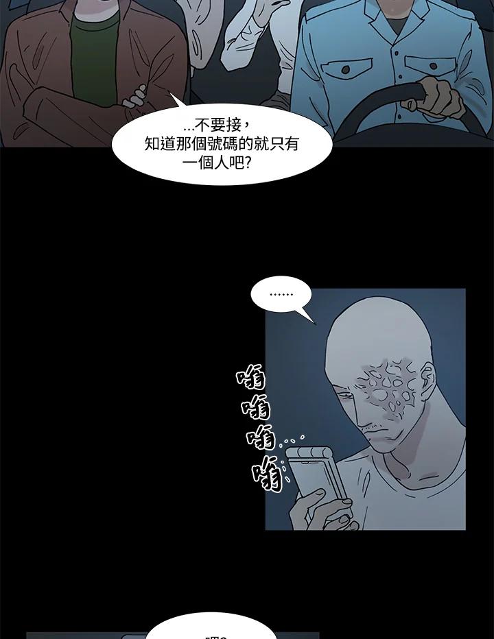 《全国死刑公投》第47话 第26页