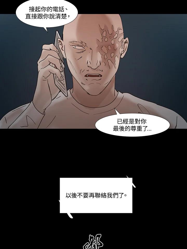 《全国死刑公投》第47话 第32页