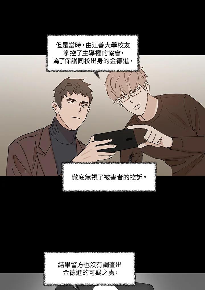 《全国死刑公投》第47话 第12页