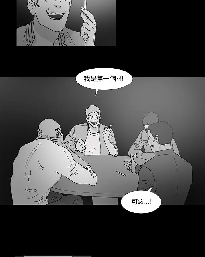 《全国死刑公投》第47话 第45页