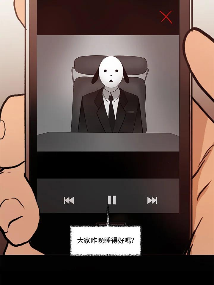 《全国死刑公投》第47话 第2页