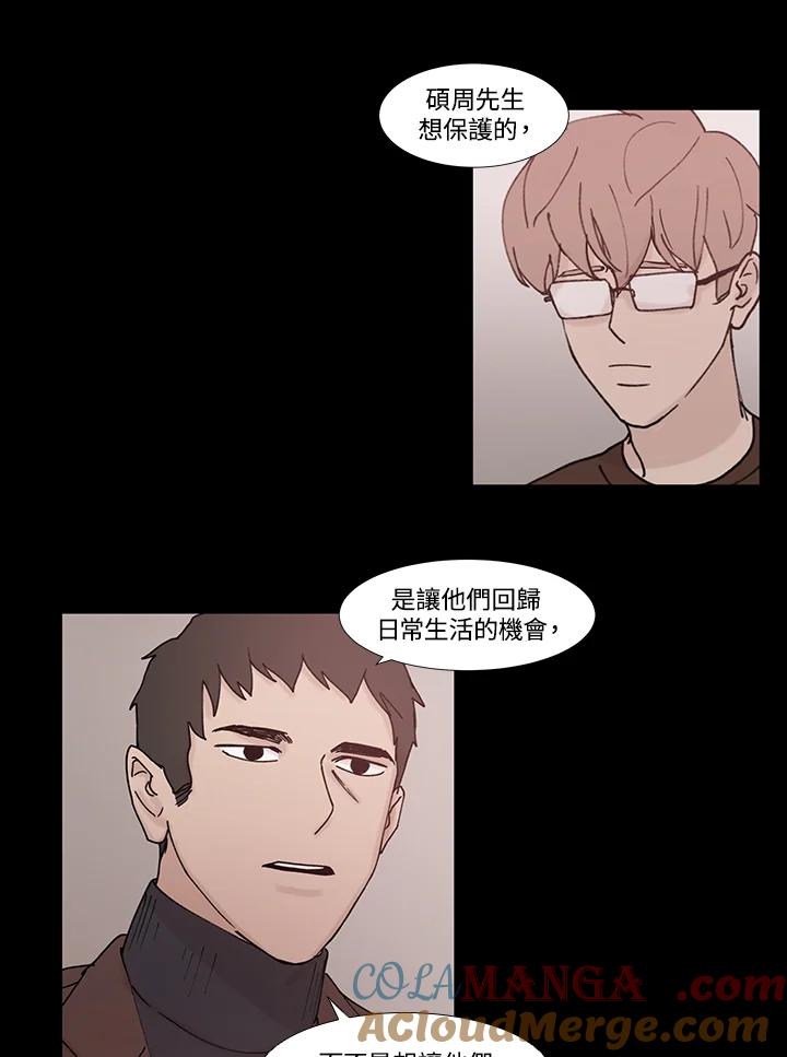 《全国死刑公投》第47话 第37页