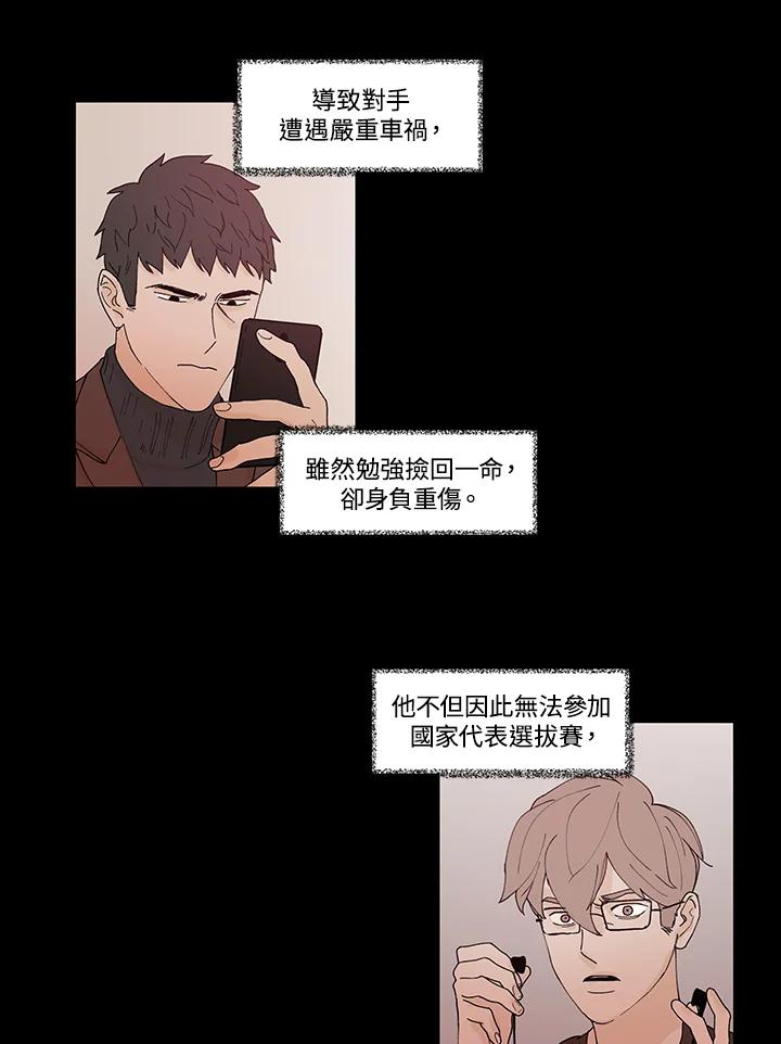 《全国死刑公投》第47话 第9页