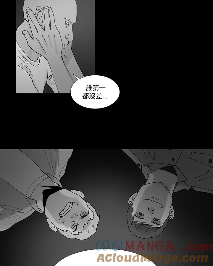 《全国死刑公投》第47话 第46页