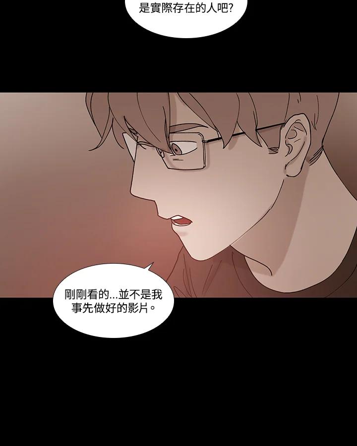 《全国死刑公投》第47话 第21页