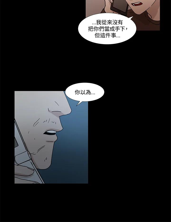 《全国死刑公投》第47话 第29页
