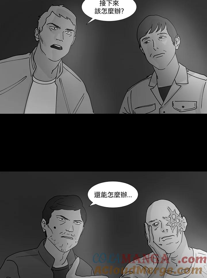 《全国死刑公投》第47话 第40页