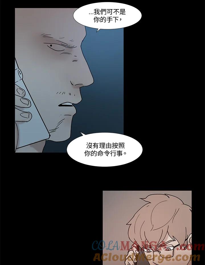 《全国死刑公投》第47话 第28页