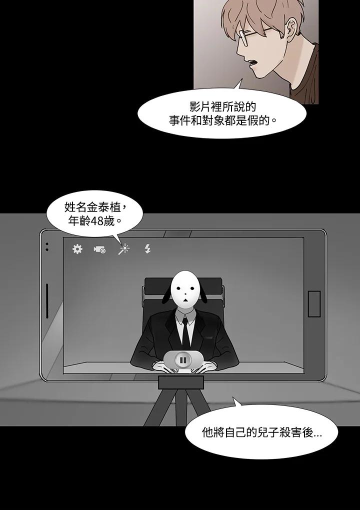 《全国死刑公投》第47话 第17页