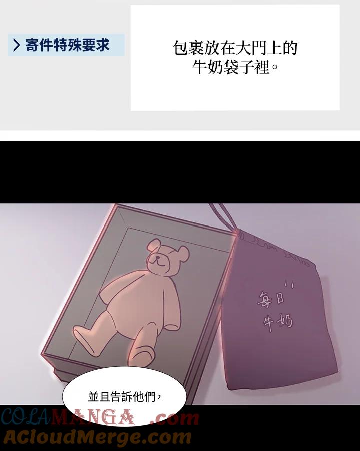 《全国死刑公投》第47话 第19页