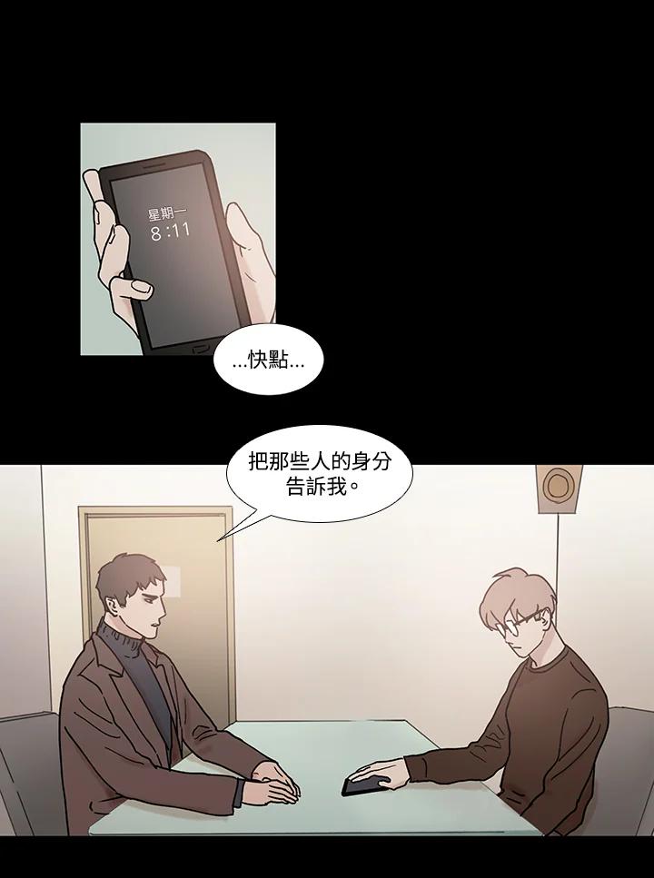 《全国死刑公投》第47话 第36页