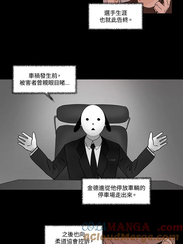 《全国死刑公投》第47话 第10页