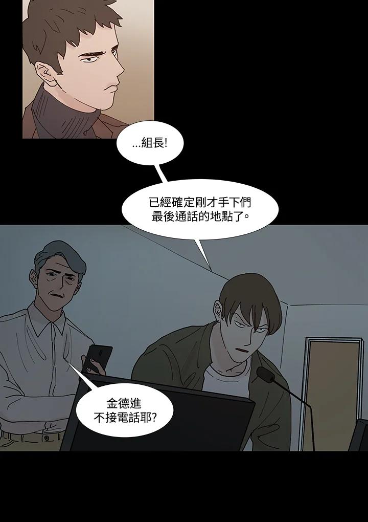 《全国死刑公投》第48话 第11页