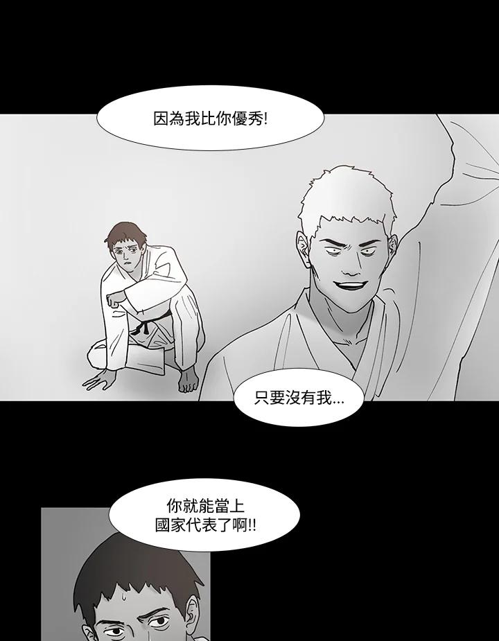 《全国死刑公投》第48话 第36页