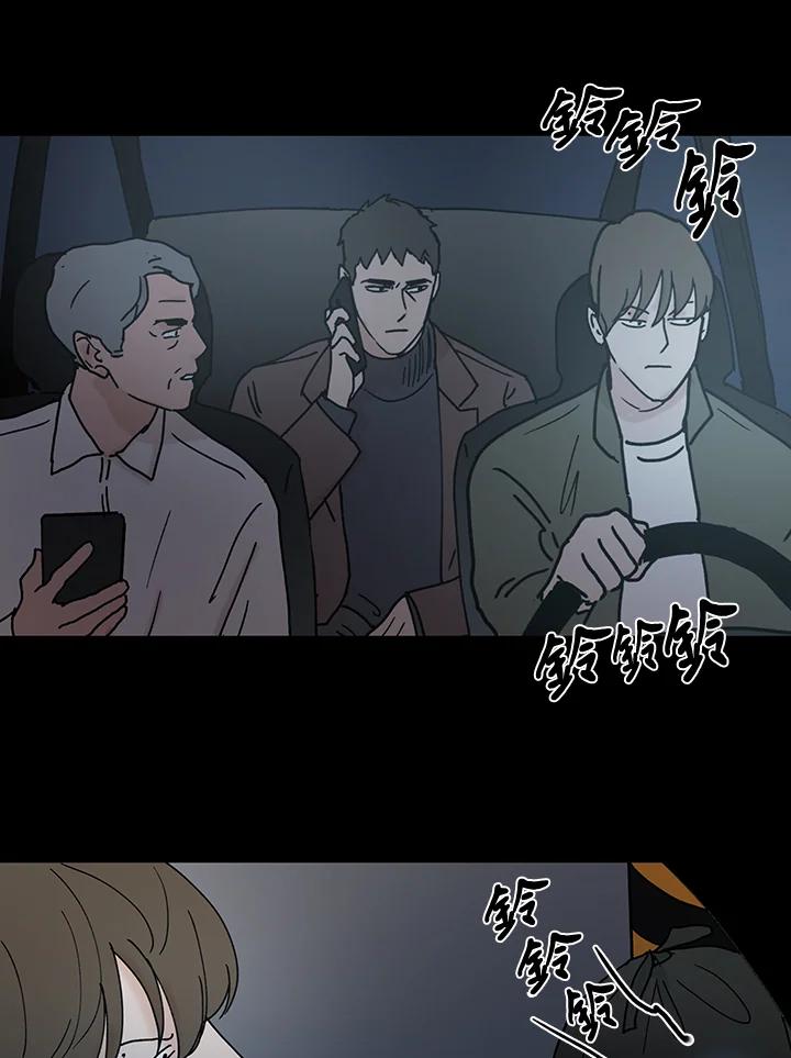《全国死刑公投》第48话 第20页