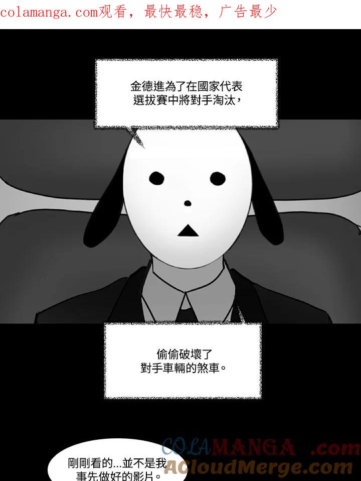 《全国死刑公投》第48话 第1页