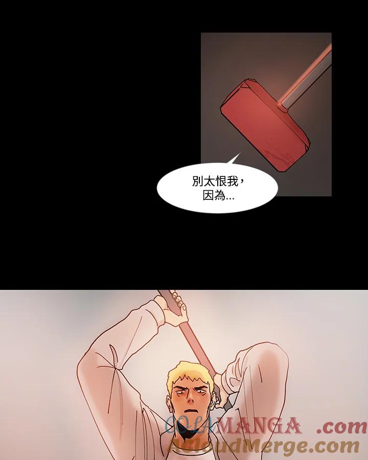 《全国死刑公投》第48话 第46页
