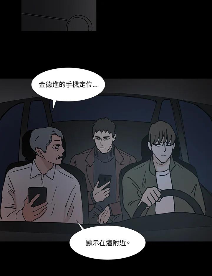 《全国死刑公投》第48话 第14页