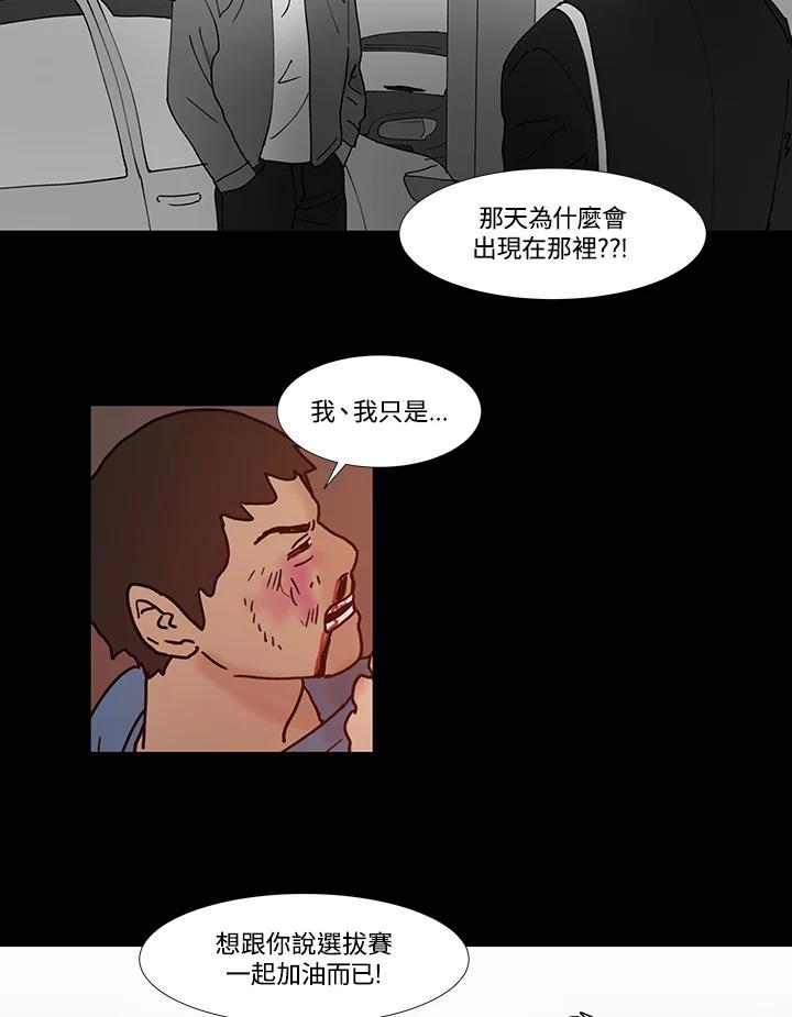 《全国死刑公投》第48话 第38页