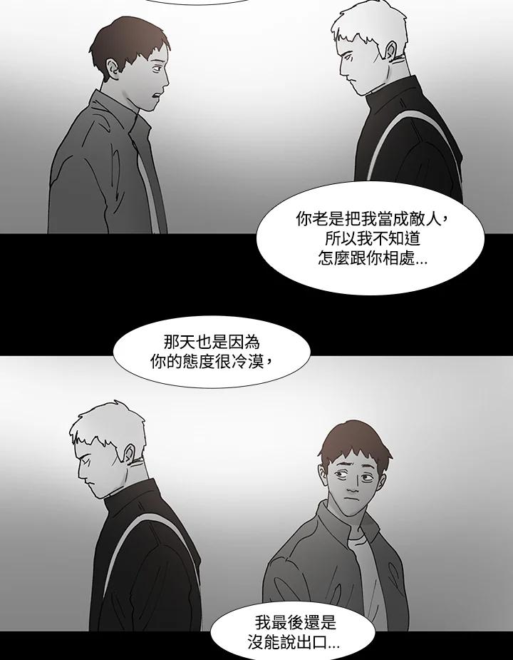 《全国死刑公投》第48话 第39页