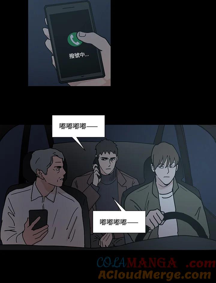 《全国死刑公投》第48话 第19页