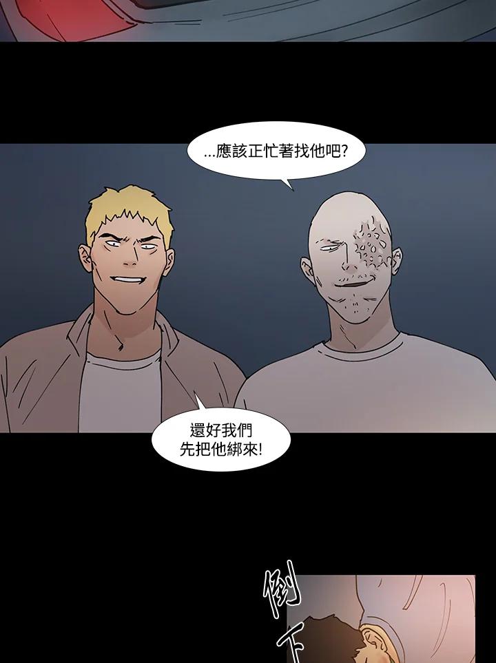 《全国死刑公投》第48话 第23页