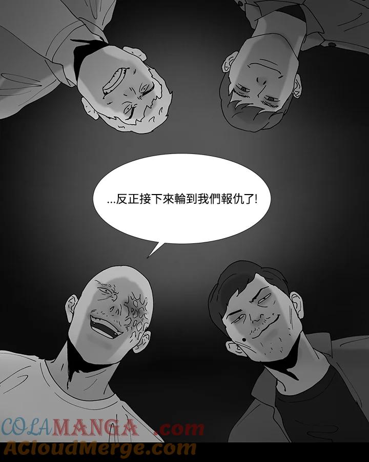 《全国死刑公投》第48话 第4页