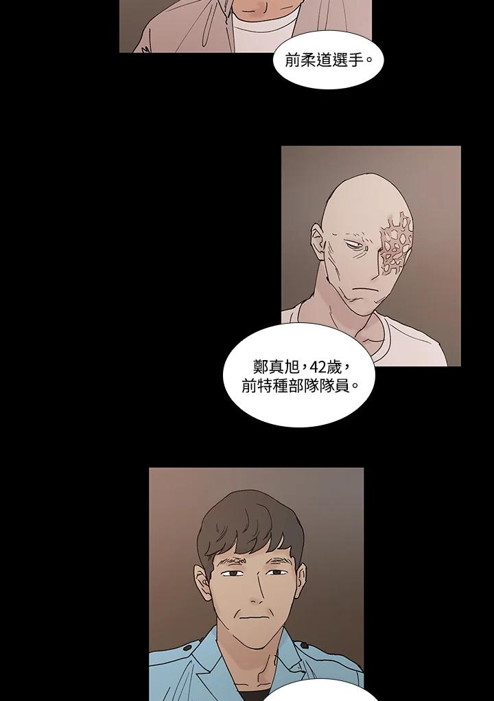 《全国死刑公投》第48话 第8页