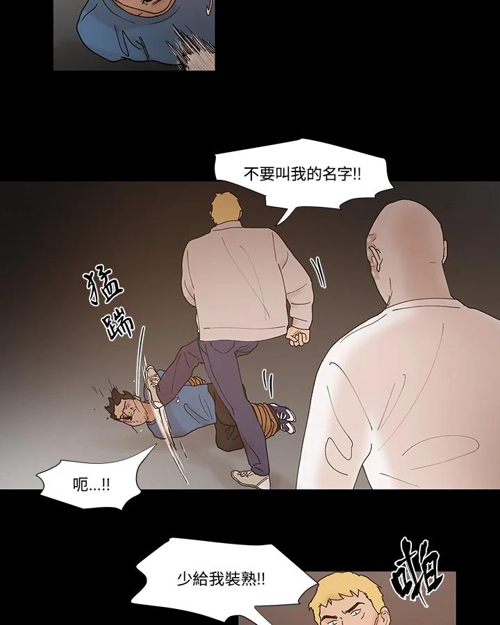 《全国死刑公投》第48话 第27页