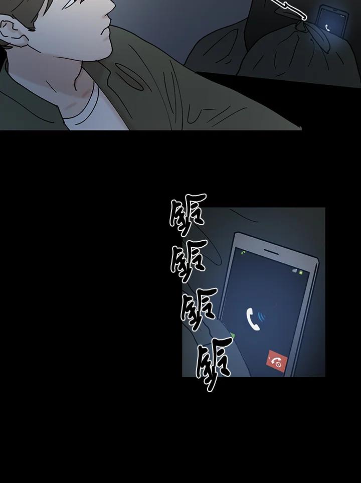 《全国死刑公投》第48话 第21页