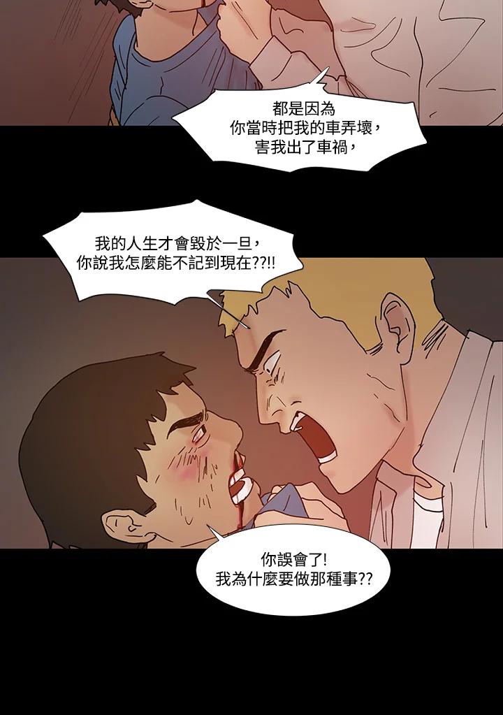 《全国死刑公投》第48话 第35页