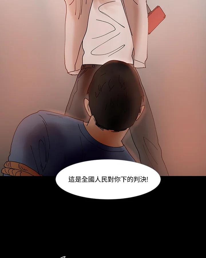 《全国死刑公投》第48话 第47页