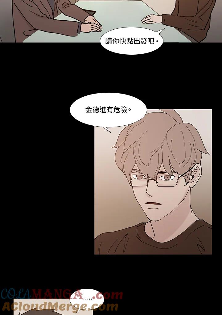 《全国死刑公投》第48话 第10页